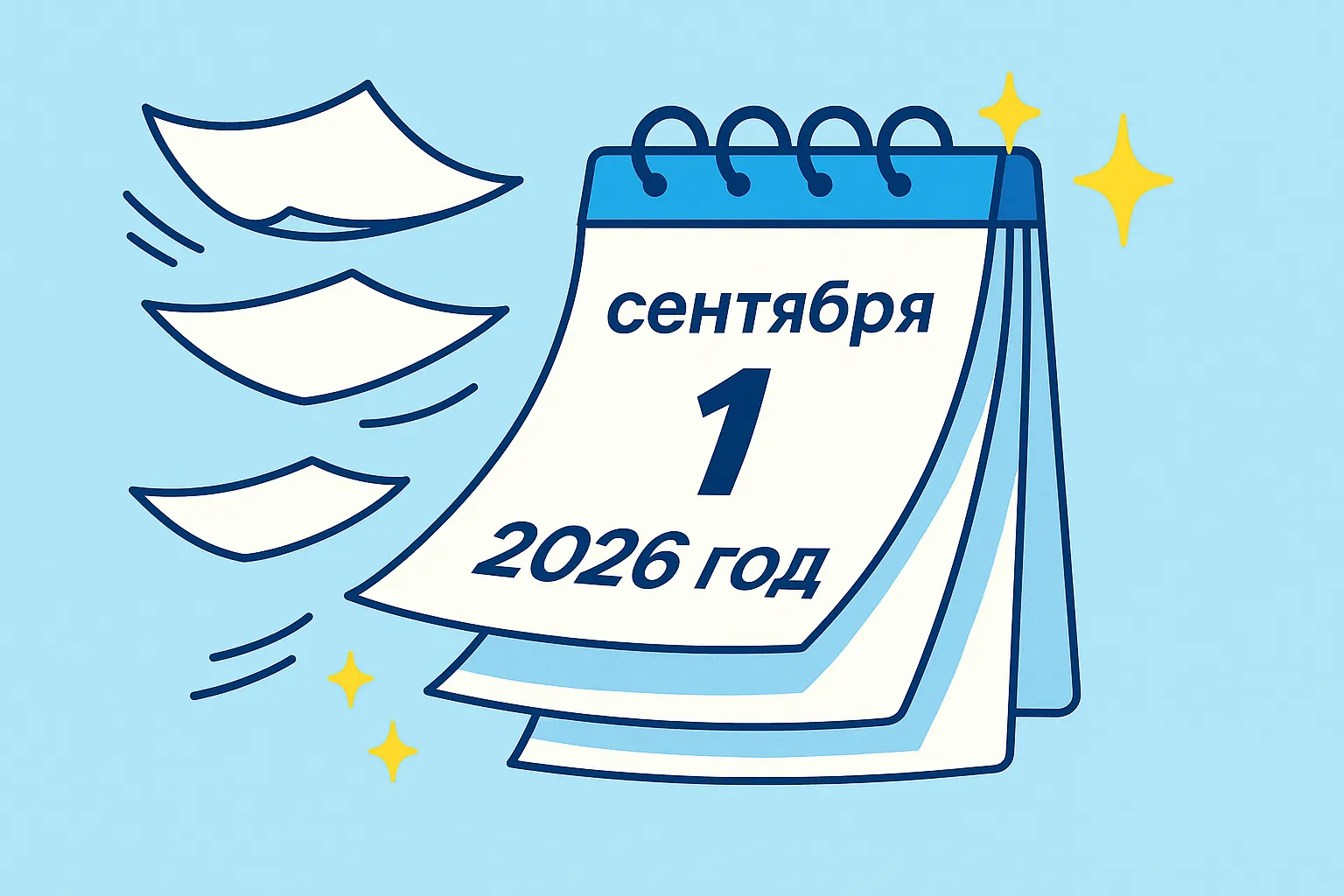 Электронные транспортные накладные (ЭТрН): обязательно с 1 сентября 2026 года